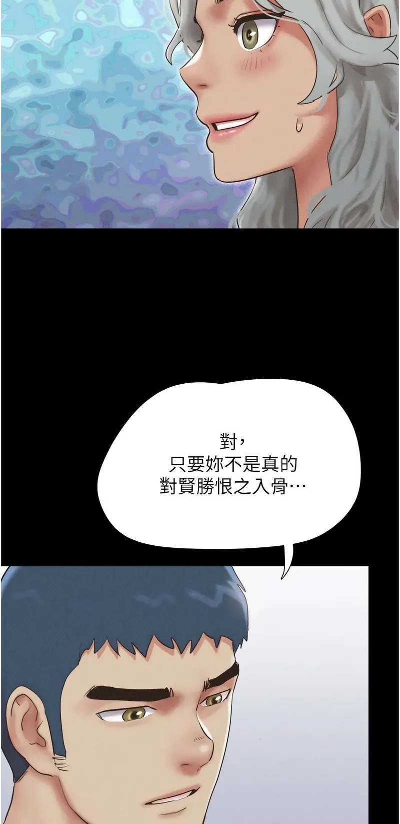 韶恩