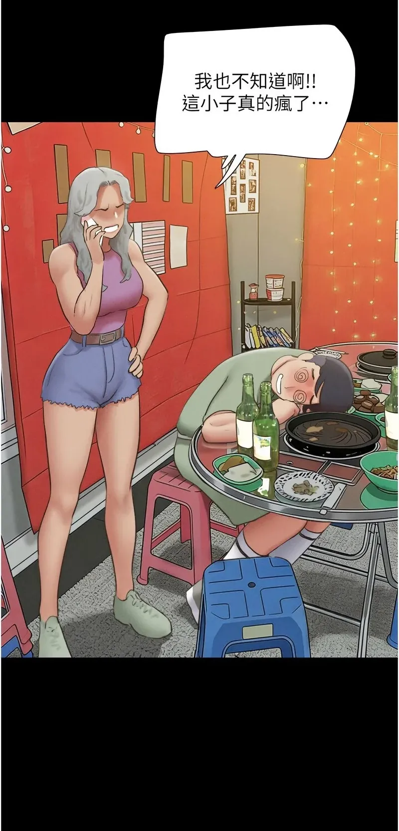 韶恩