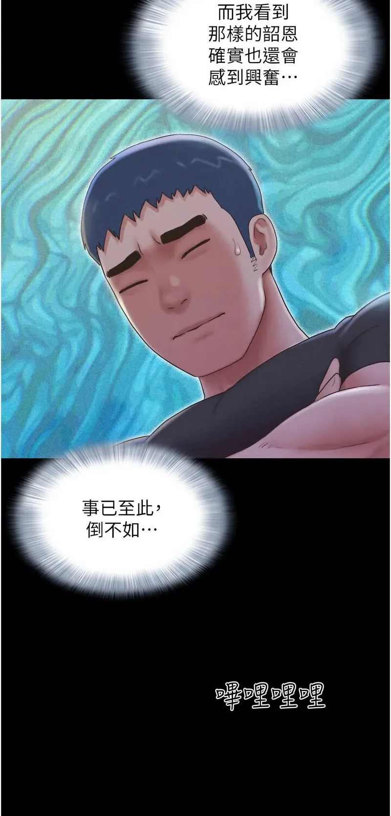韶恩