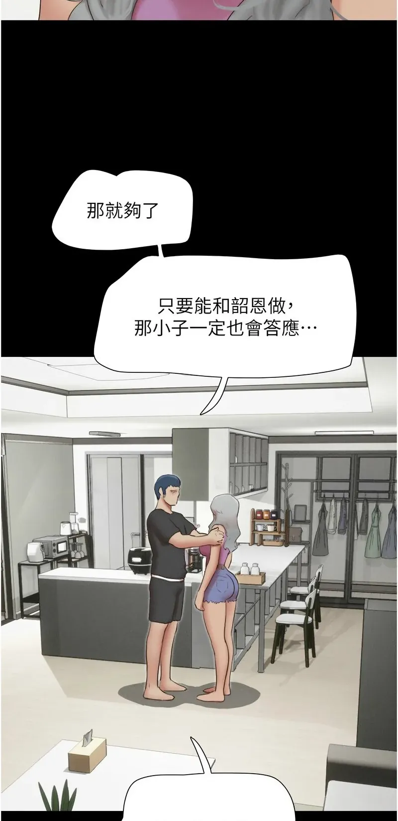 韶恩
