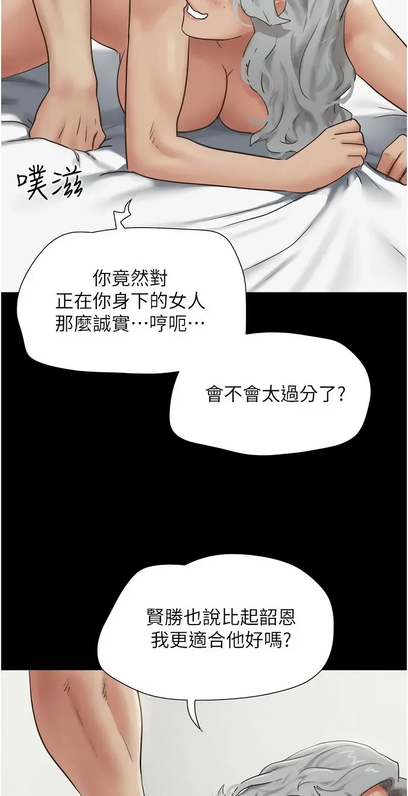 韶恩