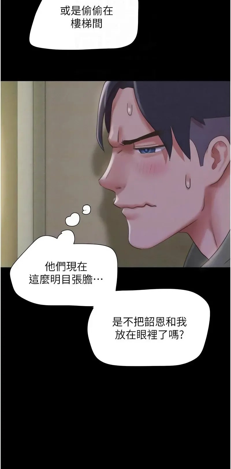 韶恩