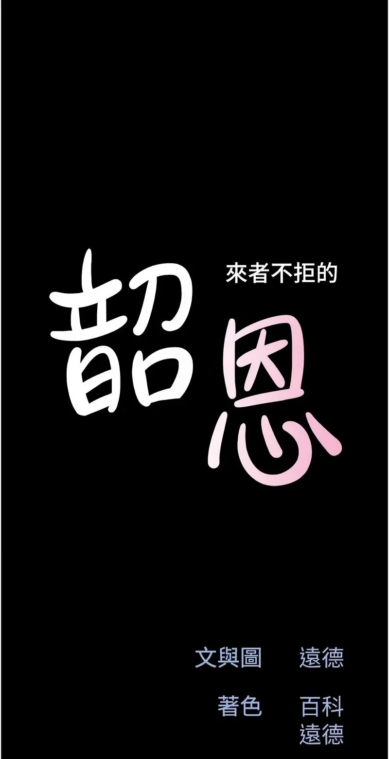 韶恩