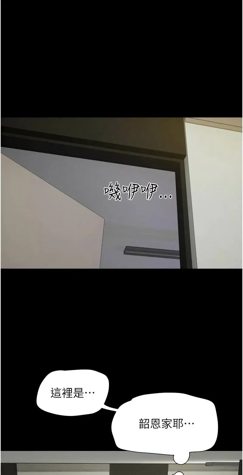 韶恩