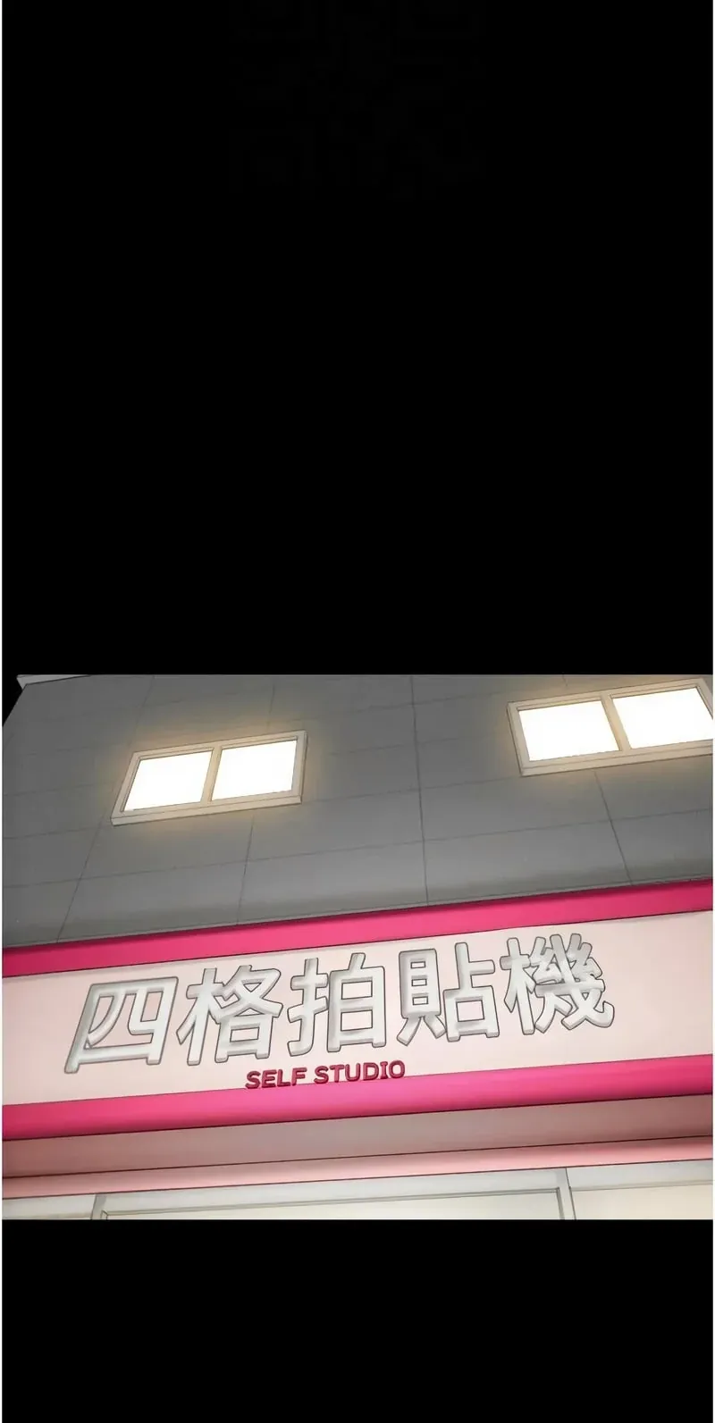 韶恩