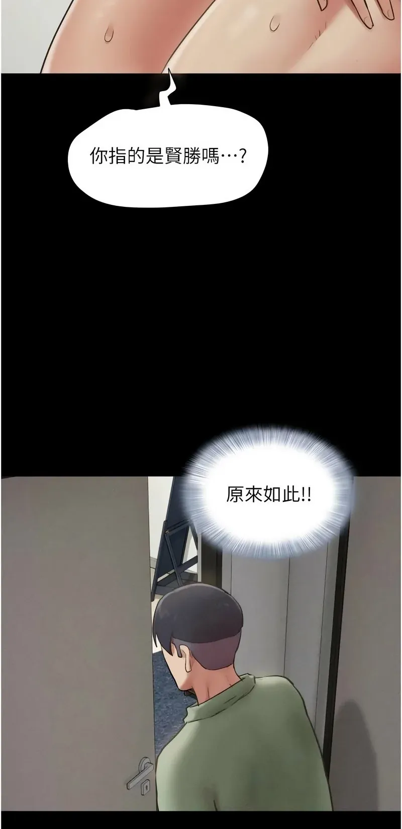 韶恩