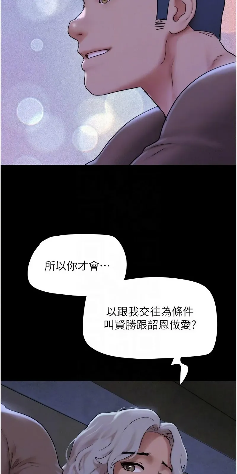 韶恩