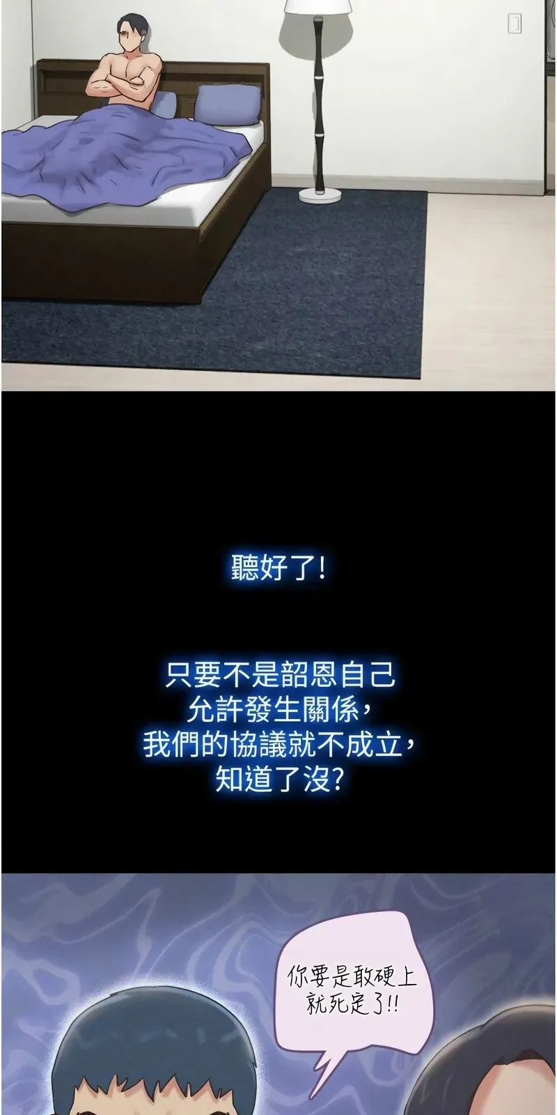 韶恩