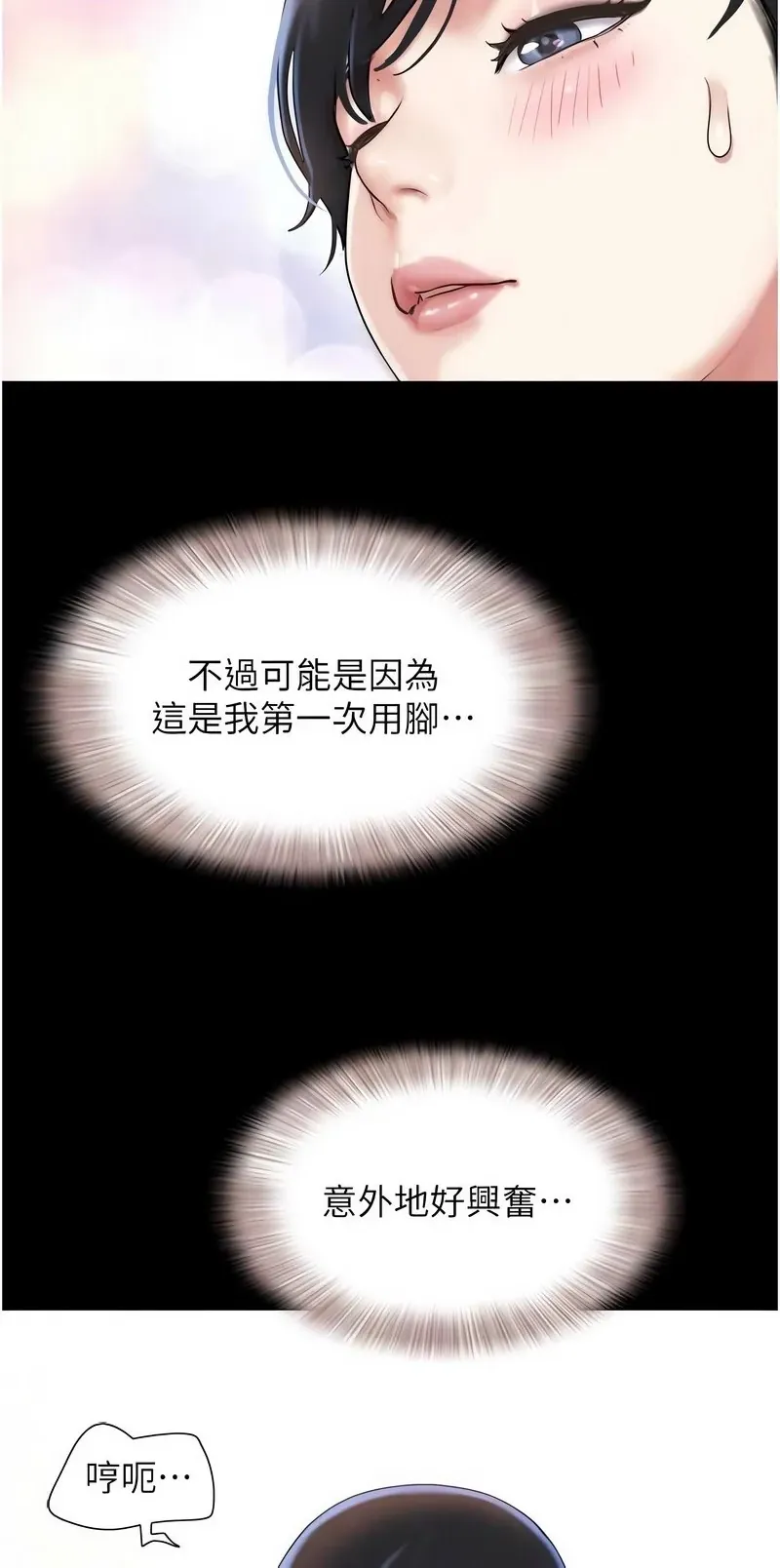 韶恩