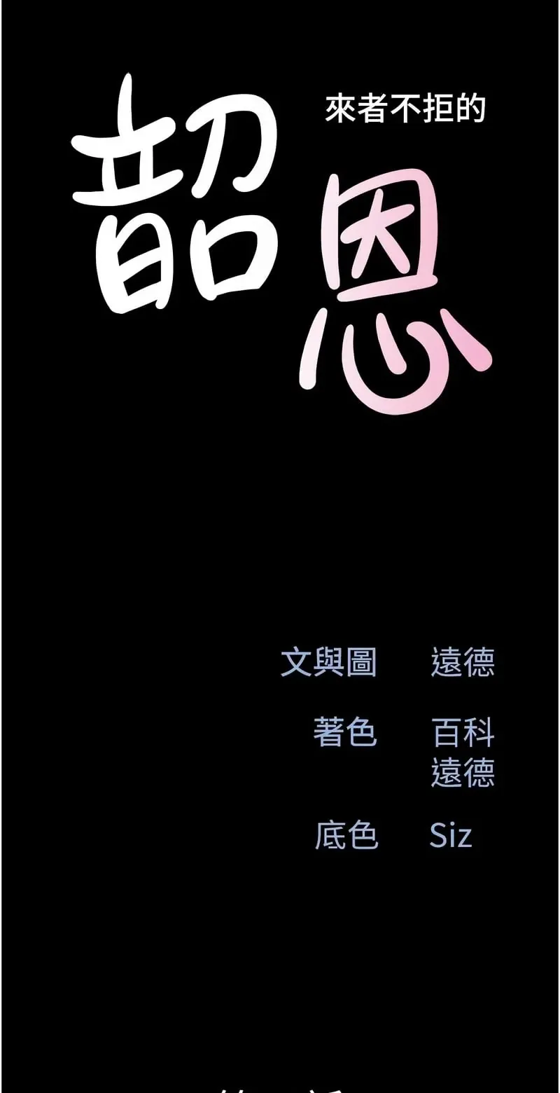 韶恩