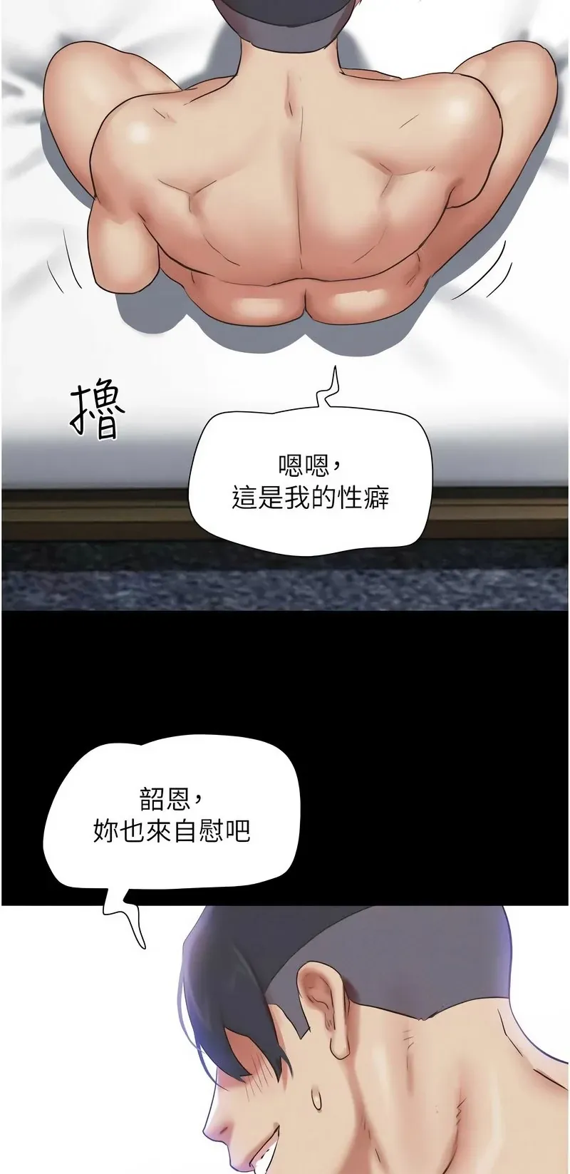 韶恩