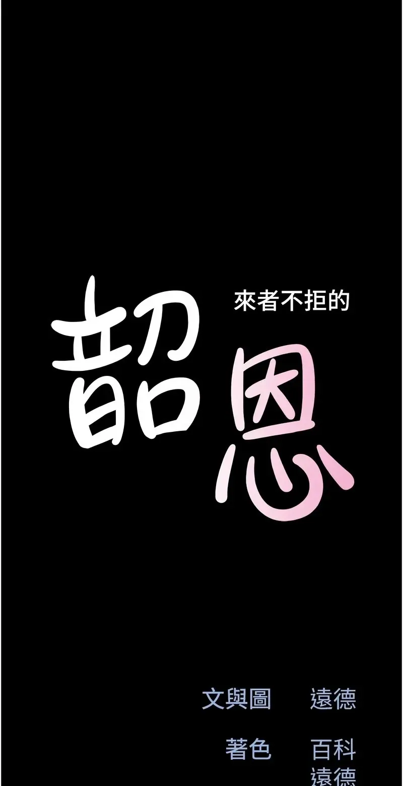 韶恩