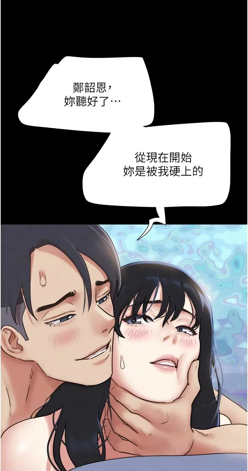 韶恩