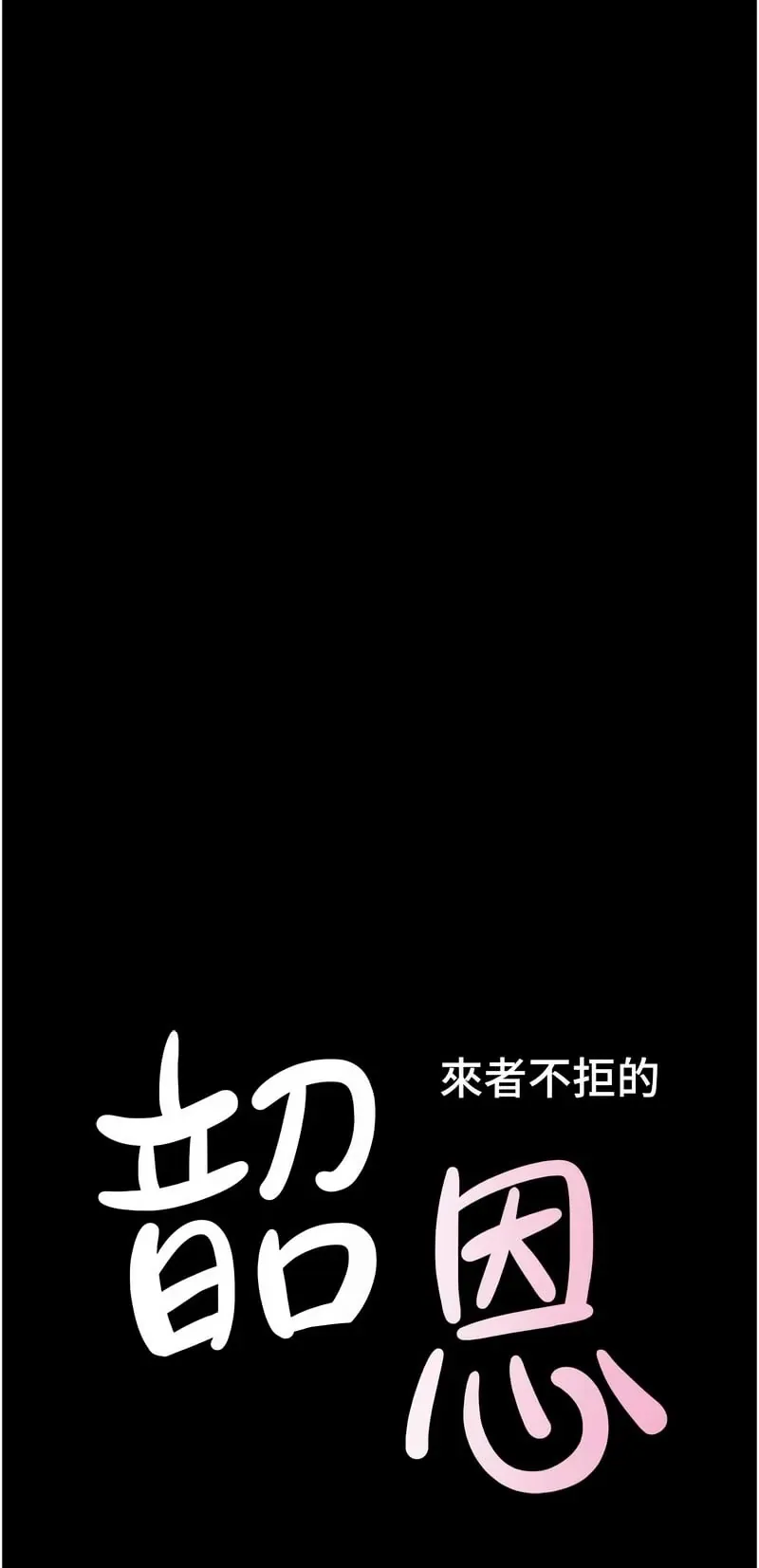 韶恩