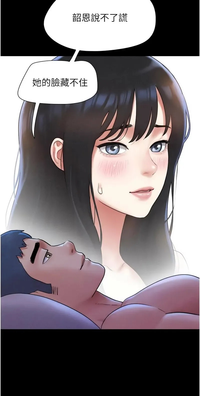 韶恩