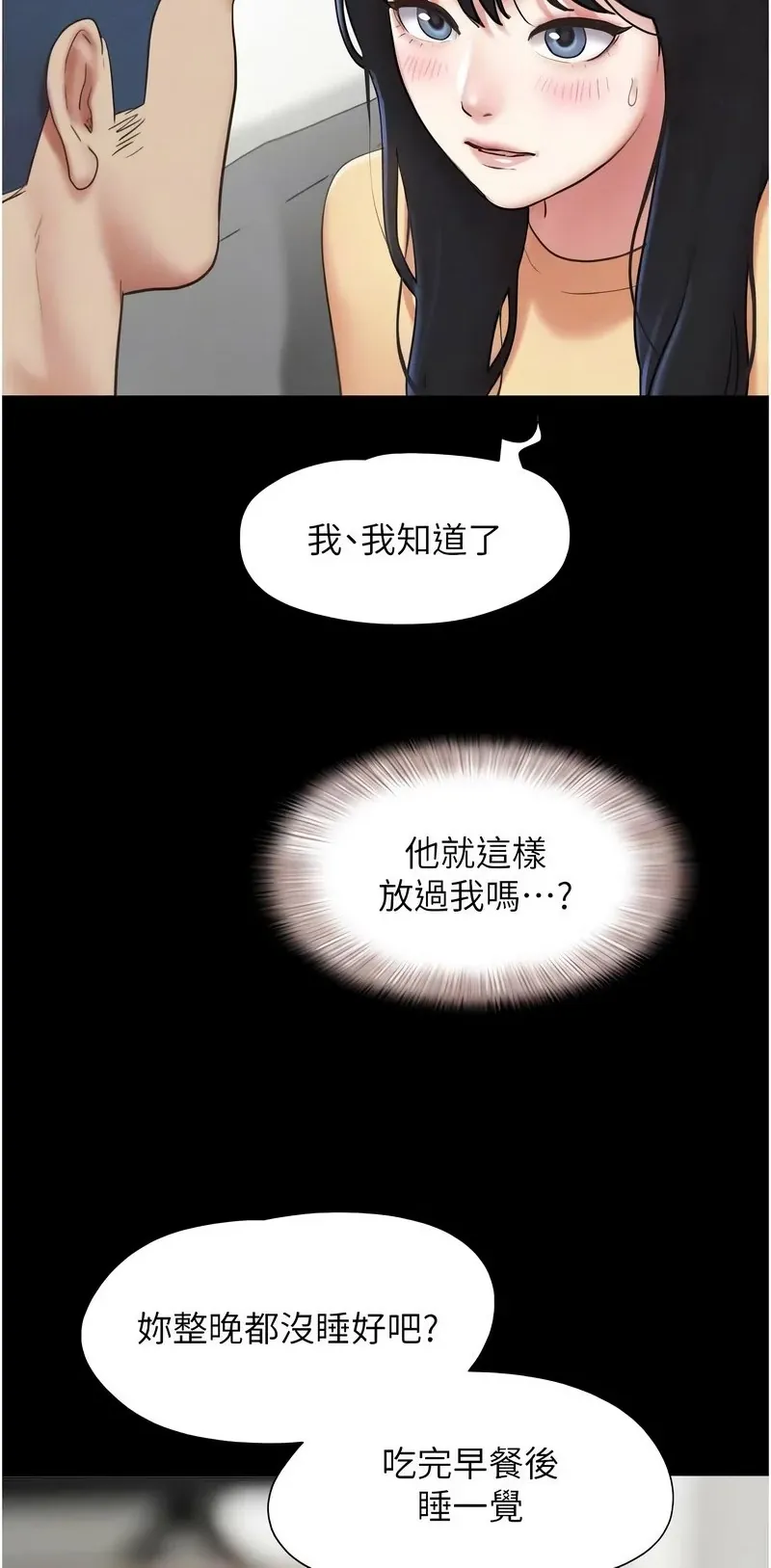 韶恩