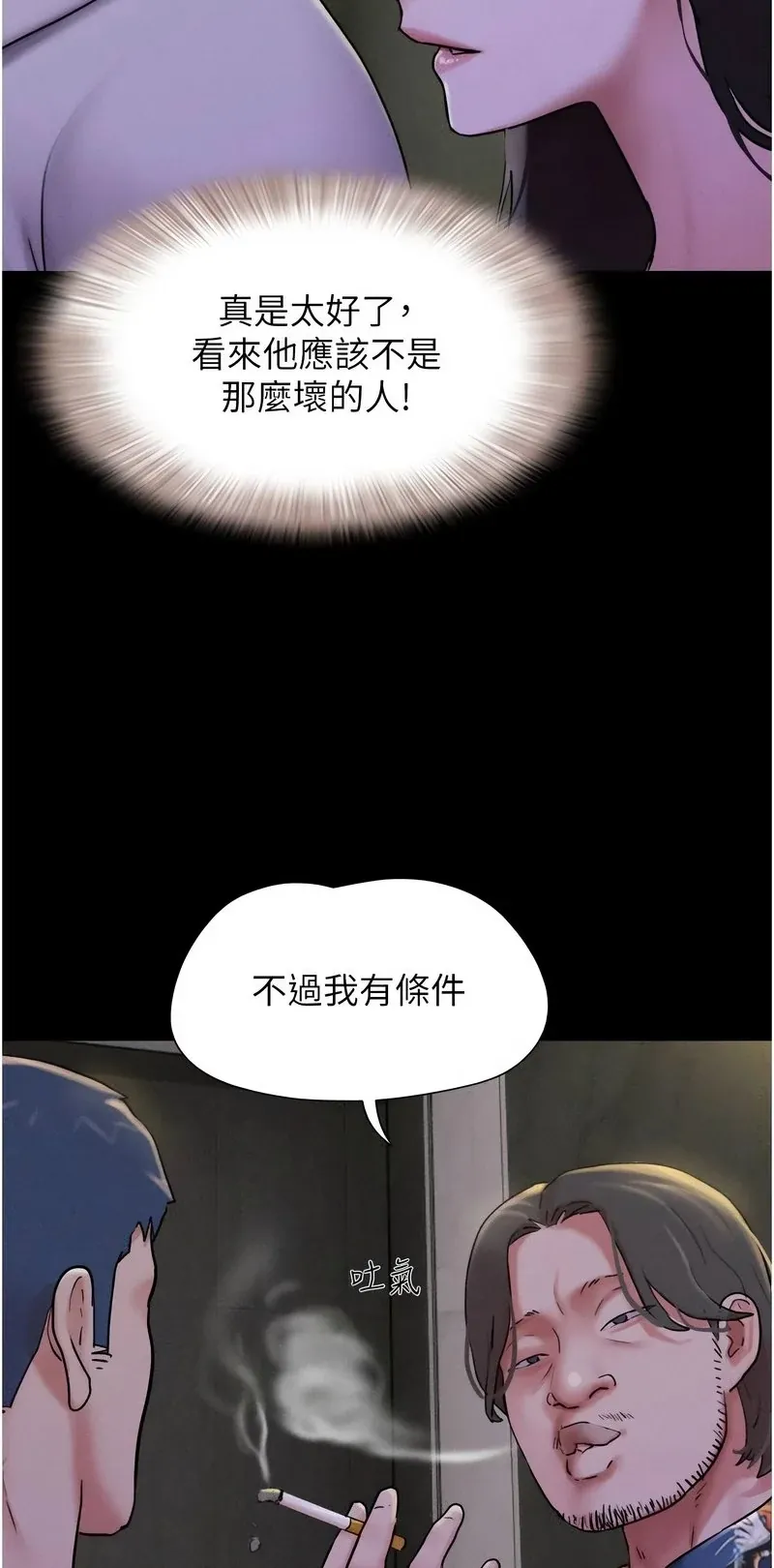 韶恩