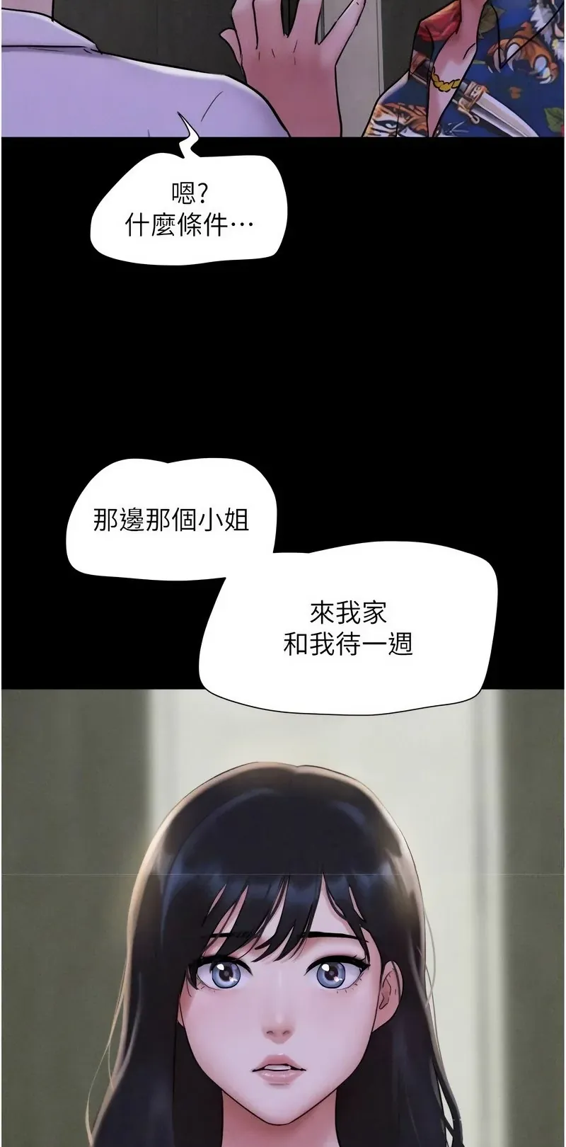 韶恩