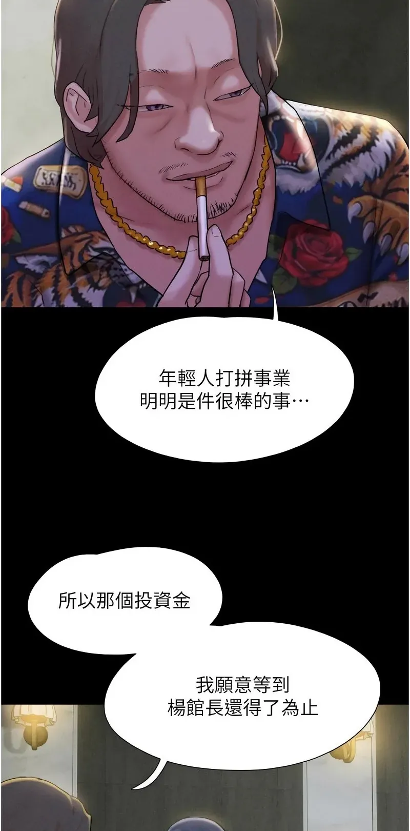 韶恩