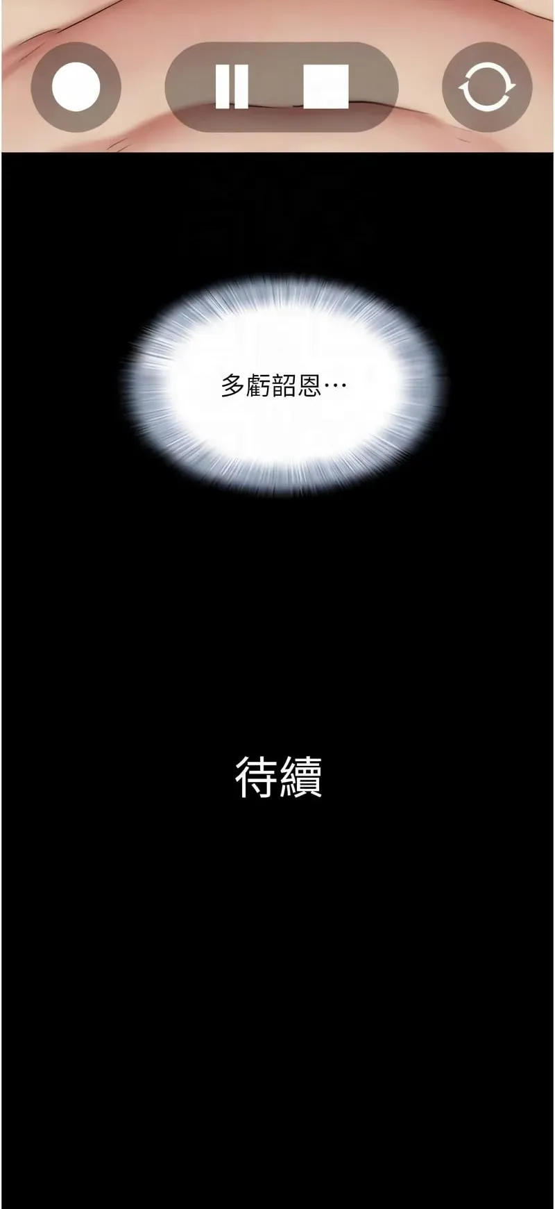 韶恩