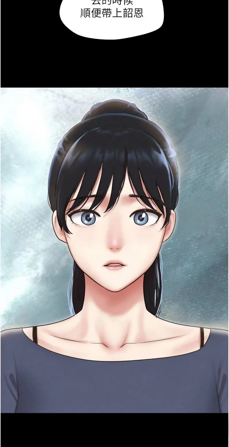 韶恩