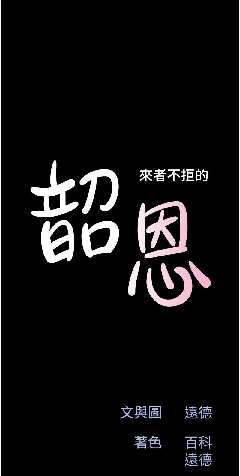 韶恩