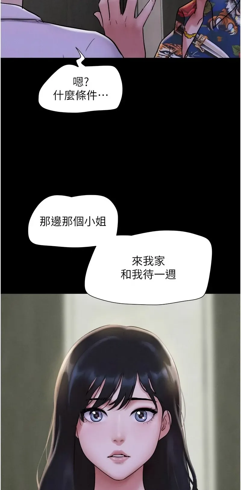 韶恩
