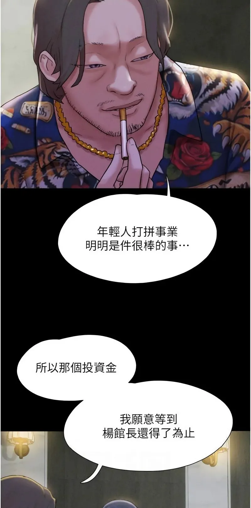 韶恩