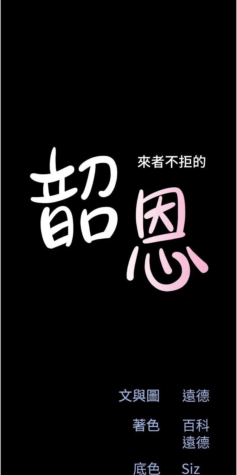 韶恩