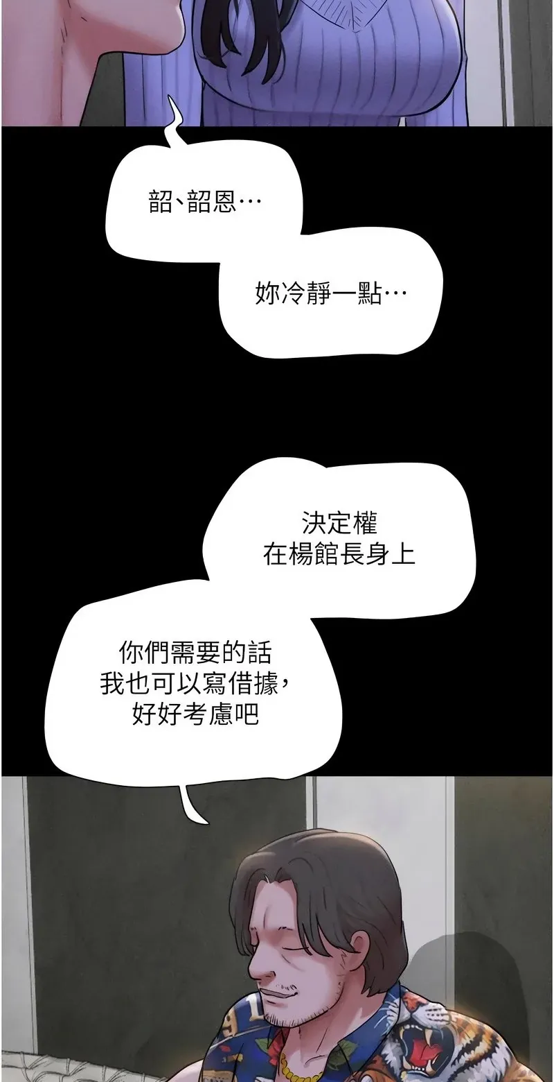 韶恩