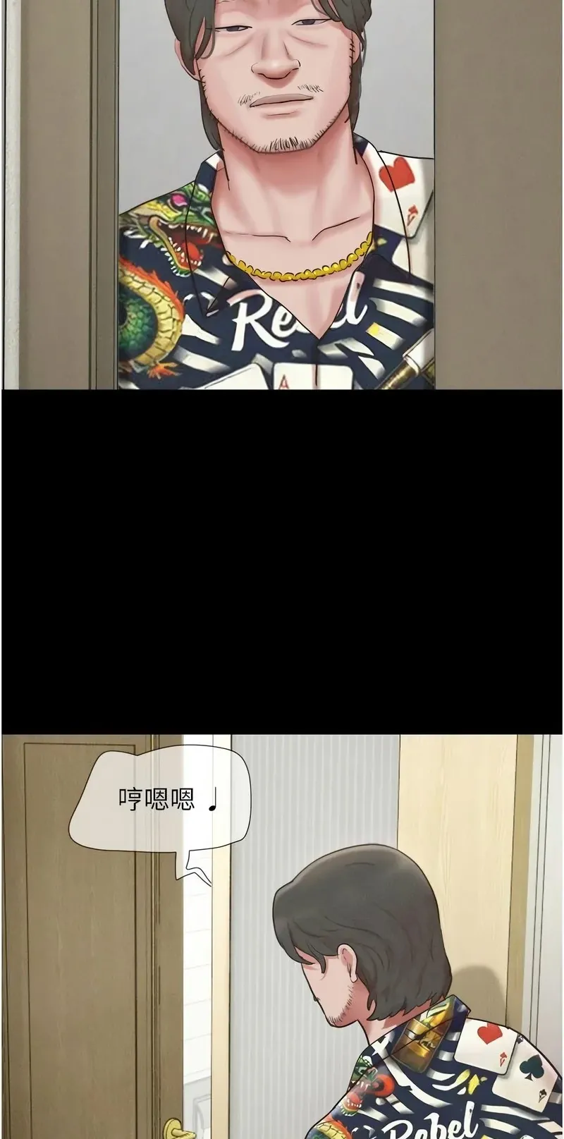 韶恩