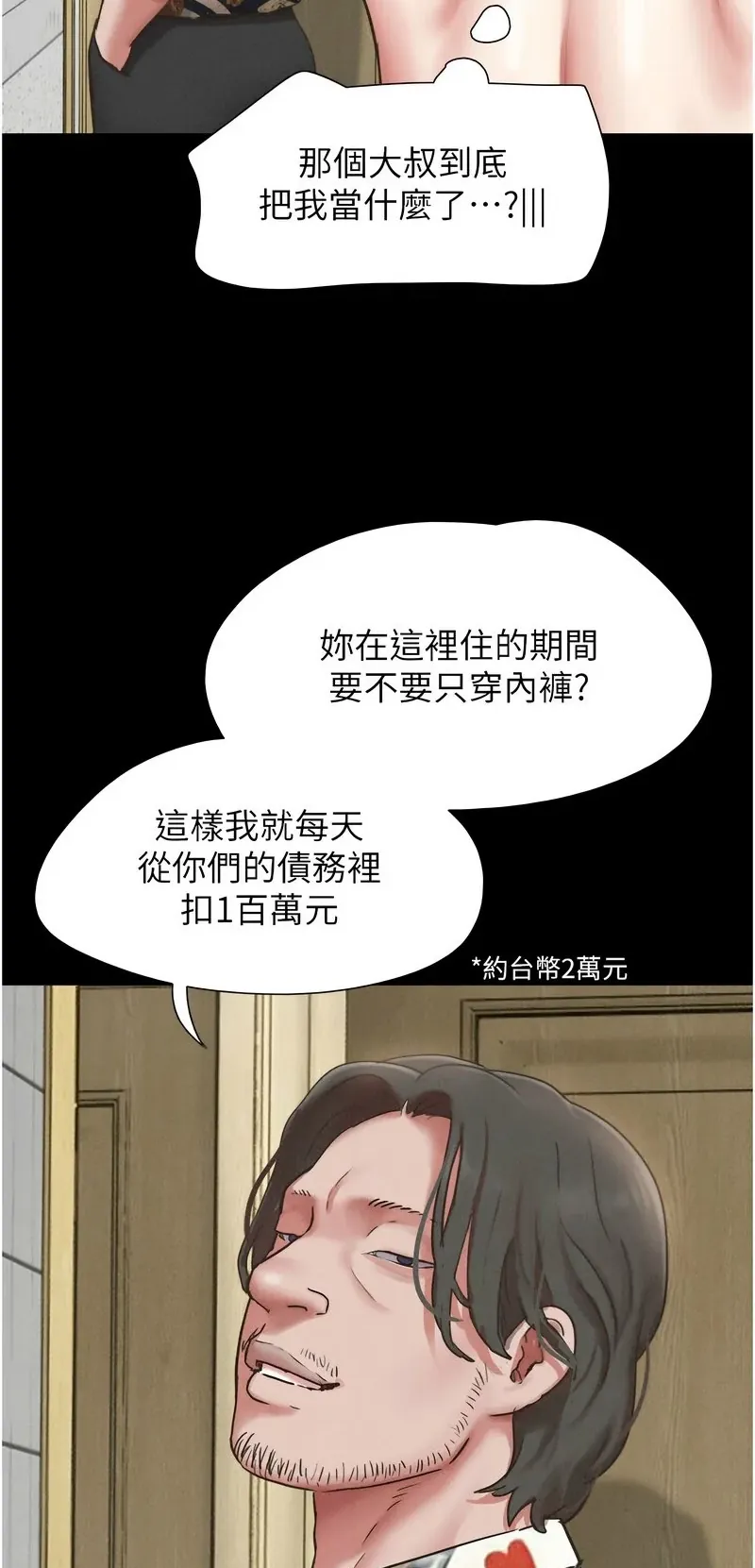 韶恩