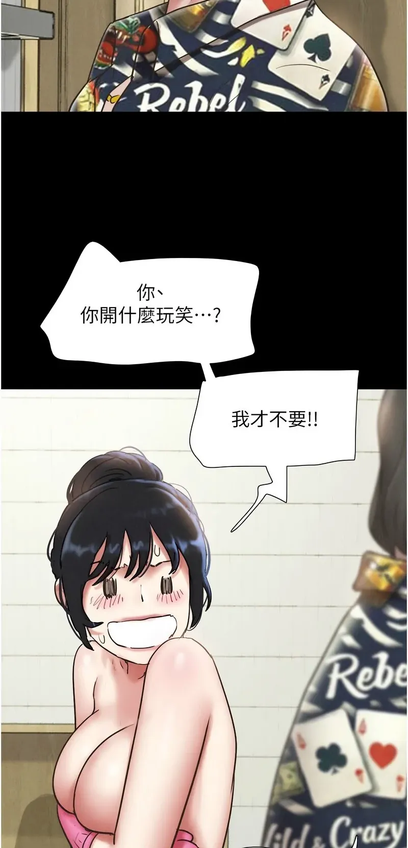 韶恩