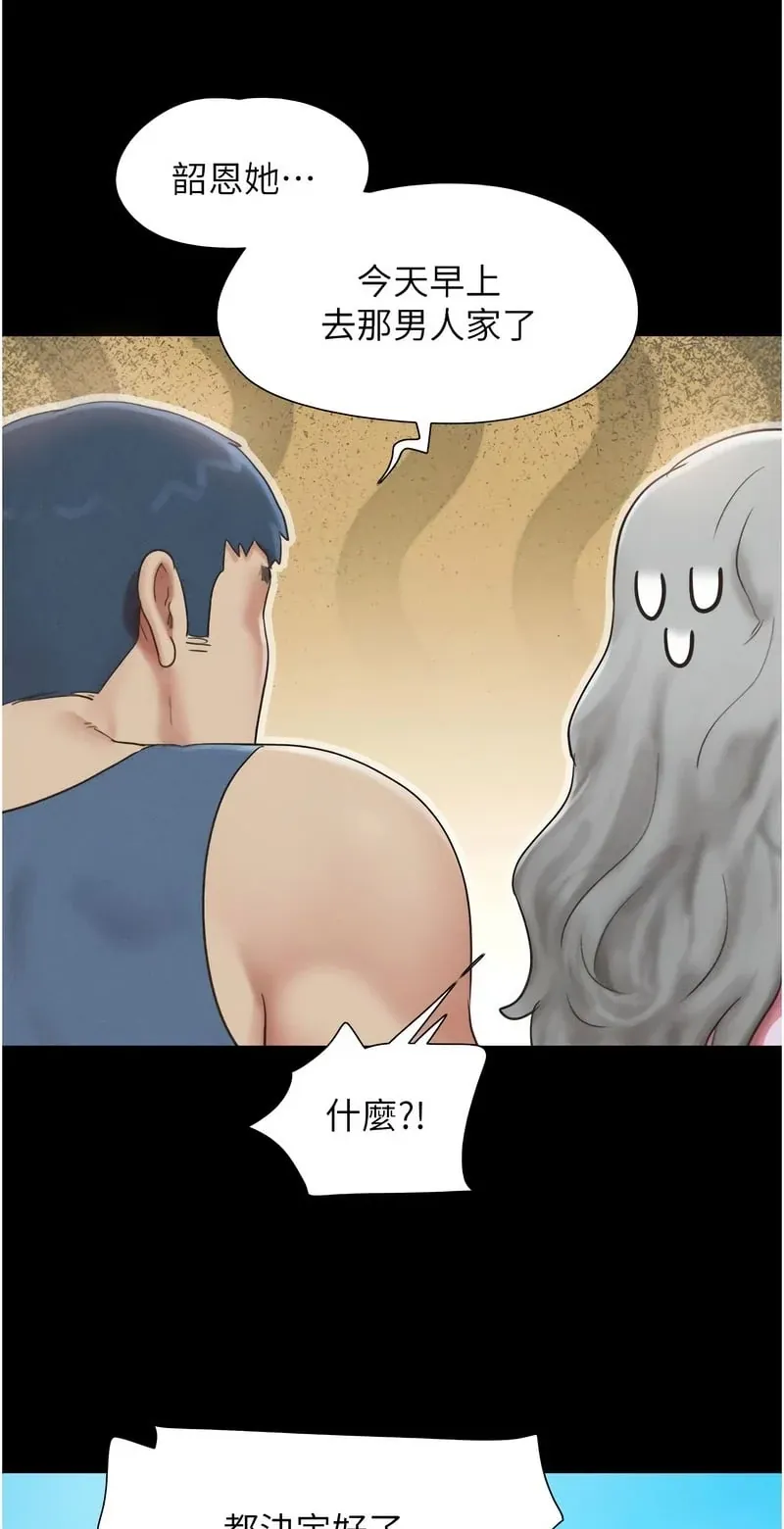 韶恩