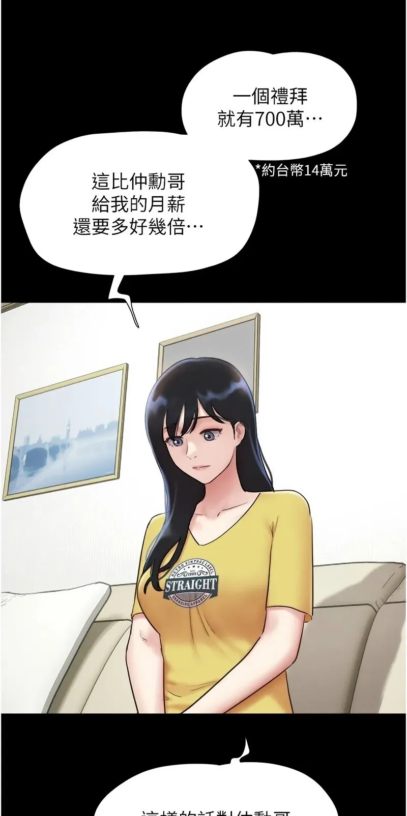 韶恩