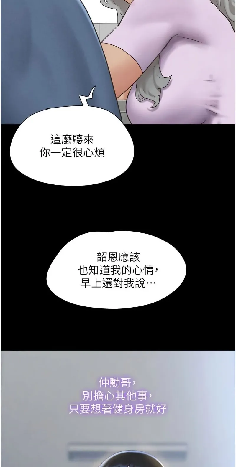 韶恩