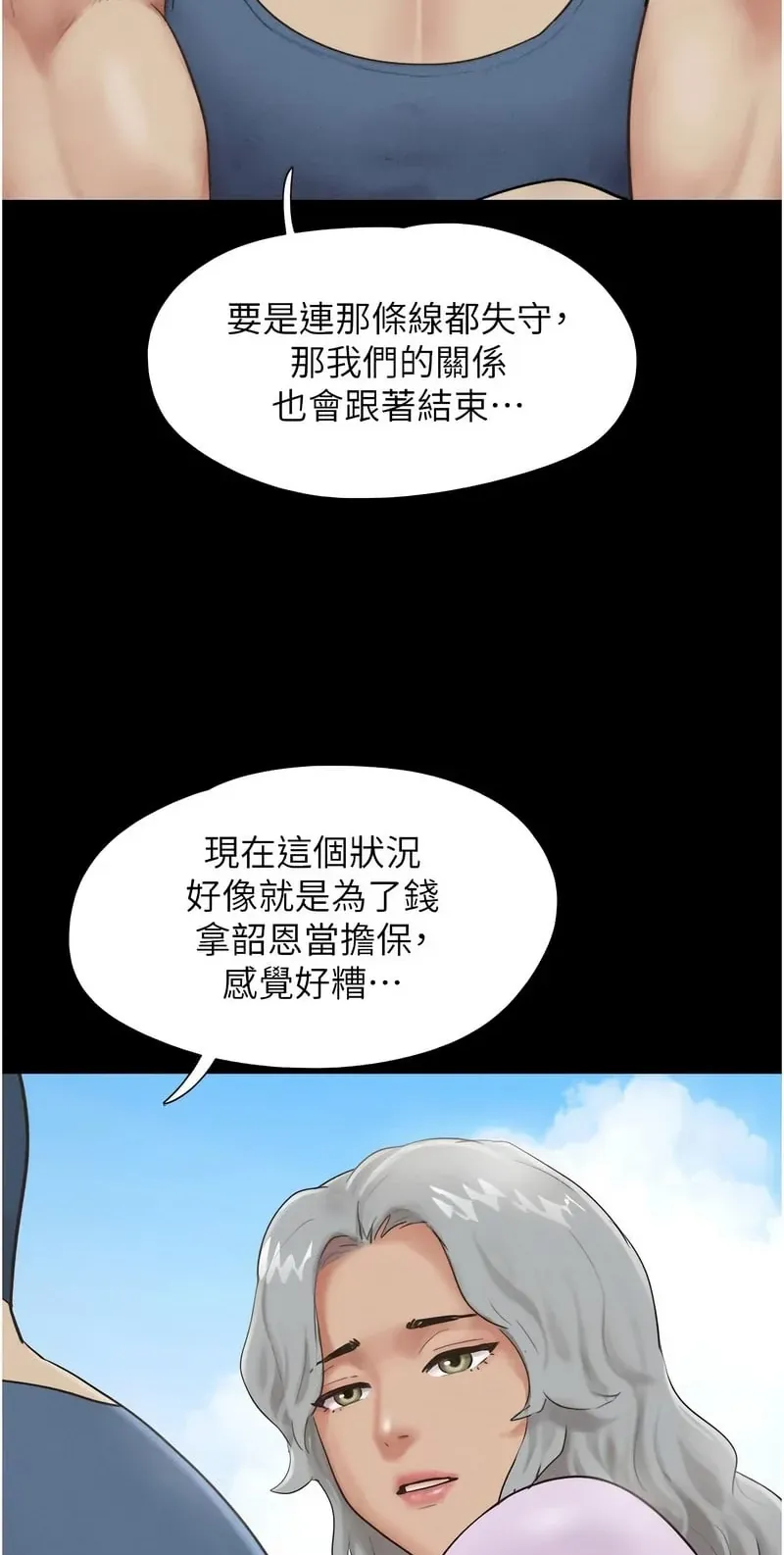 韶恩