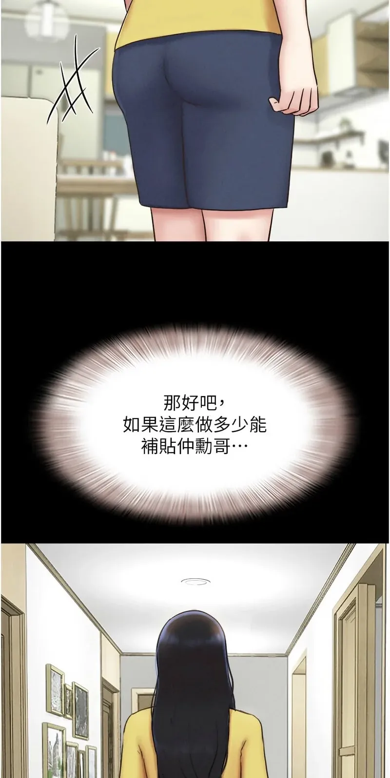 韶恩