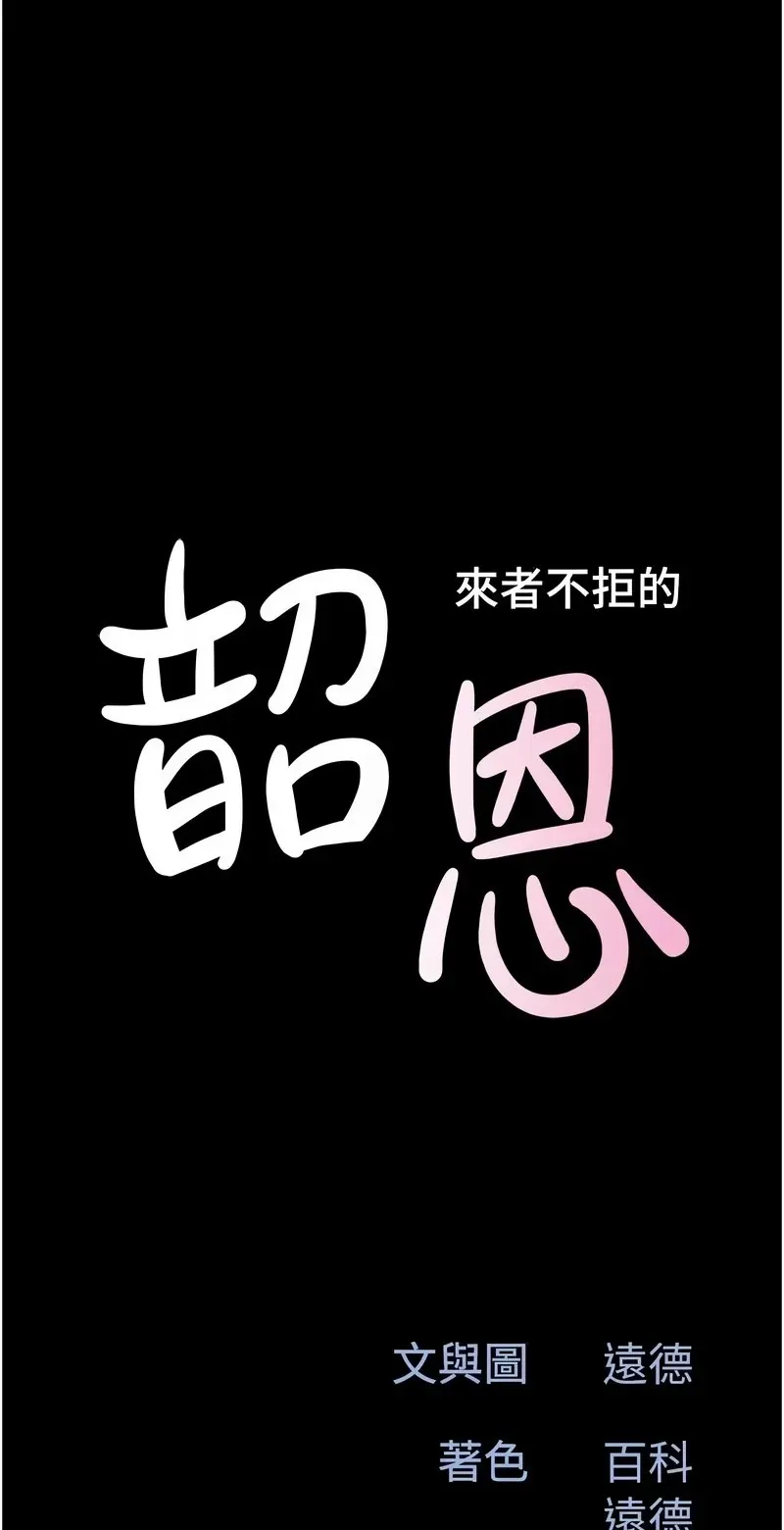 韶恩