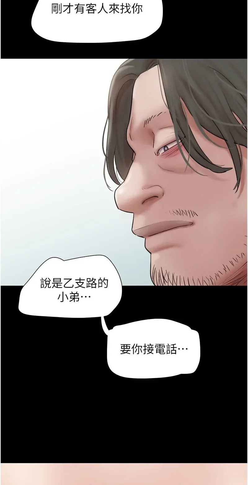 韶恩