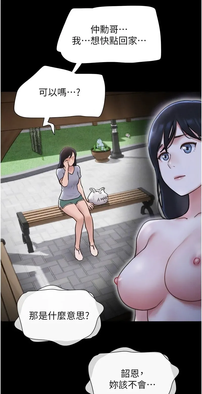 韶恩