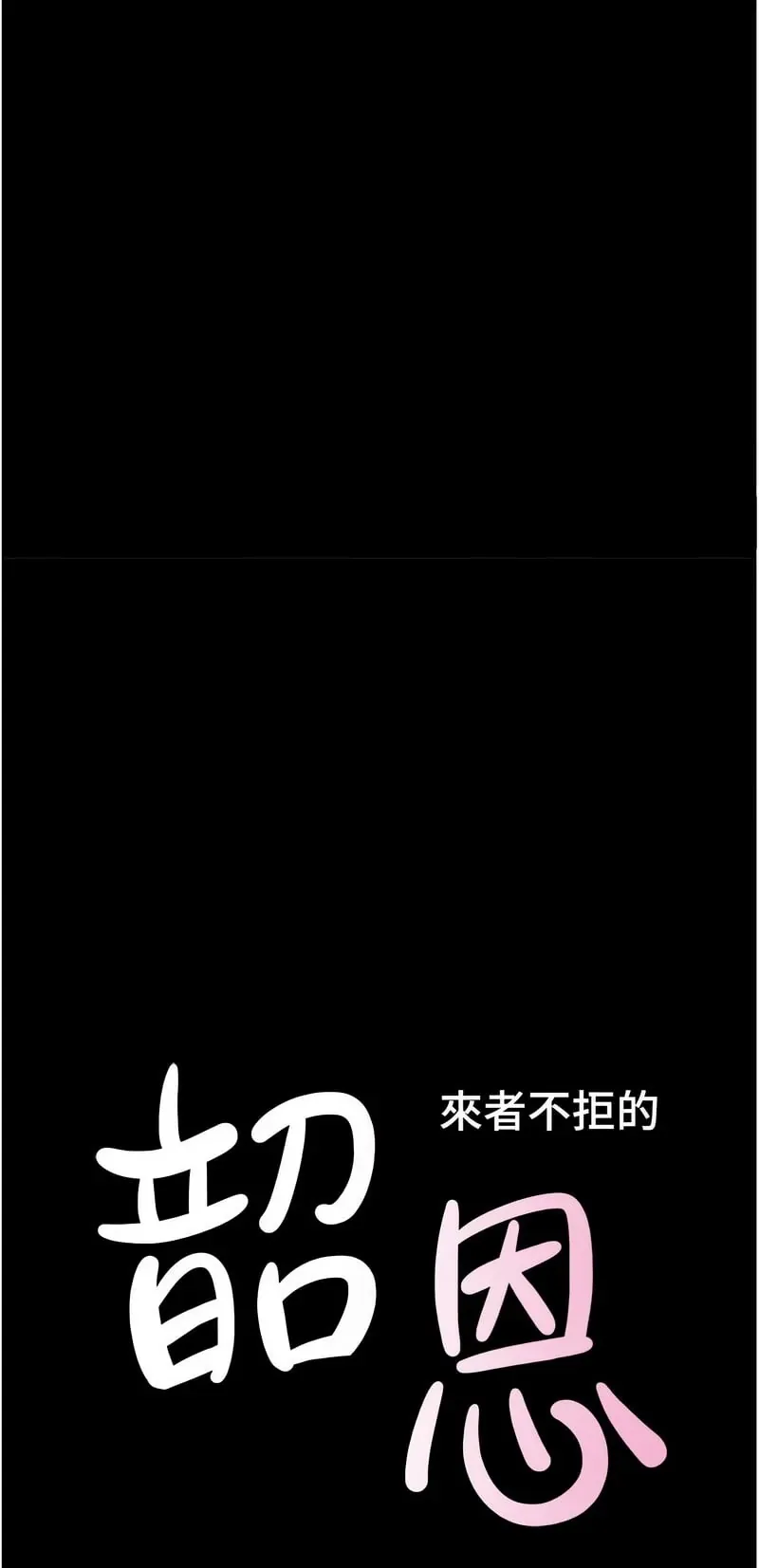韶恩