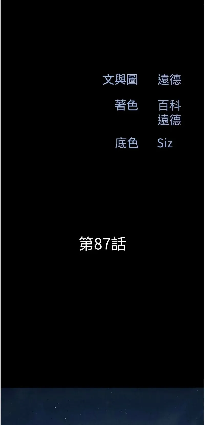 韶恩