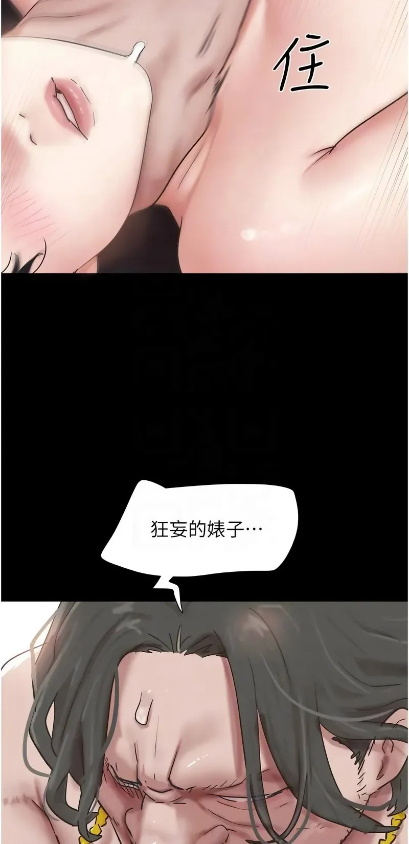 韶恩