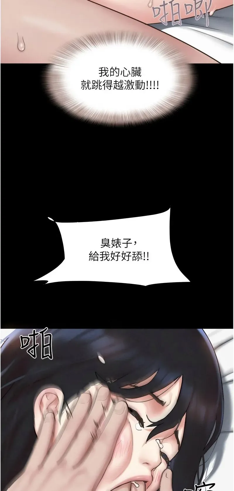 韶恩