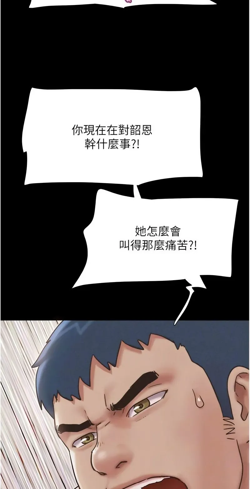 韶恩