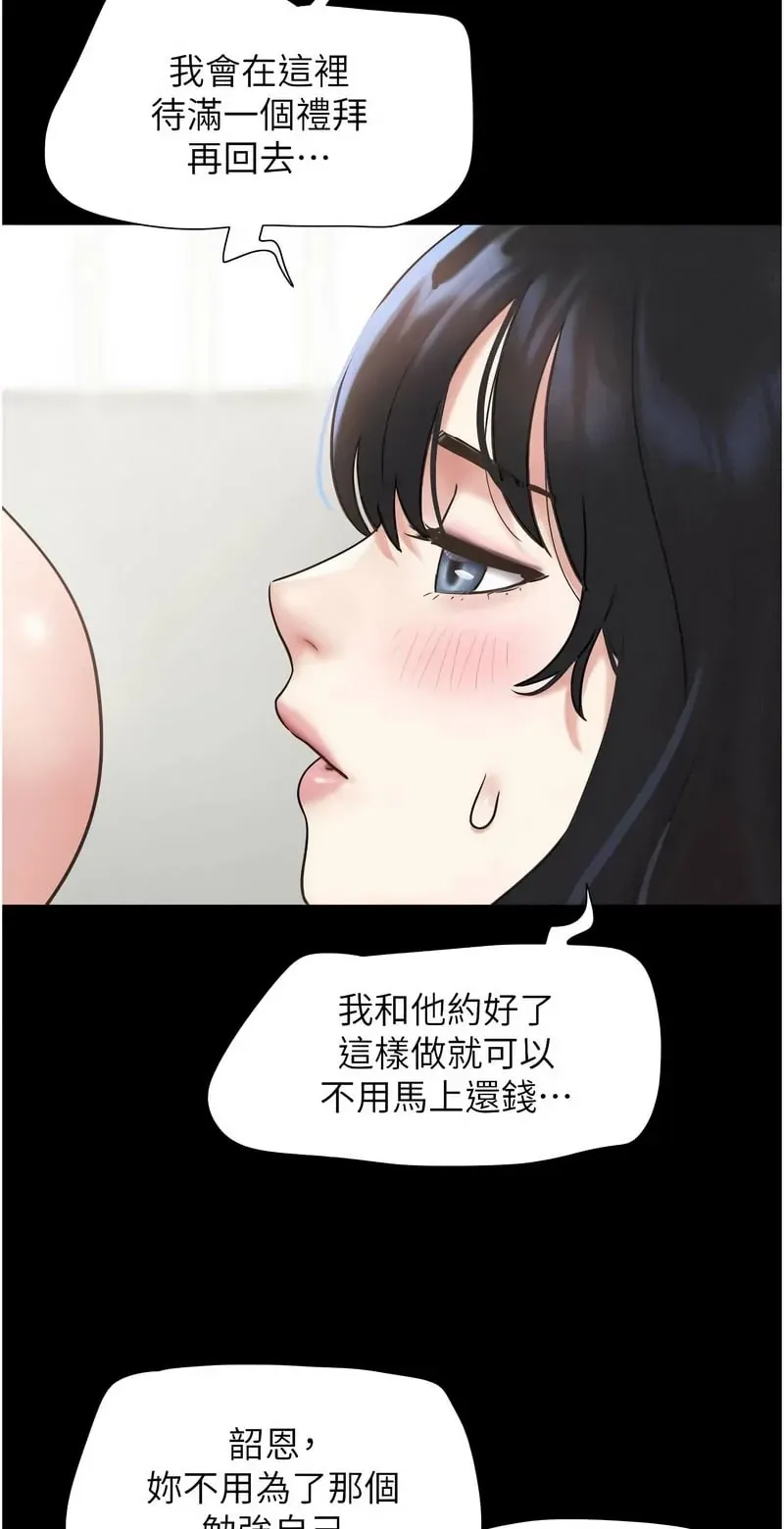韶恩