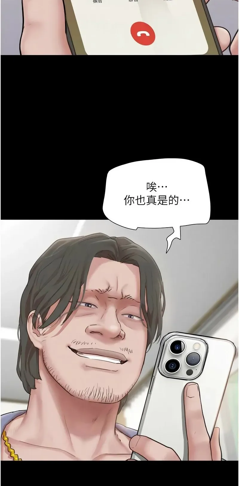 韶恩