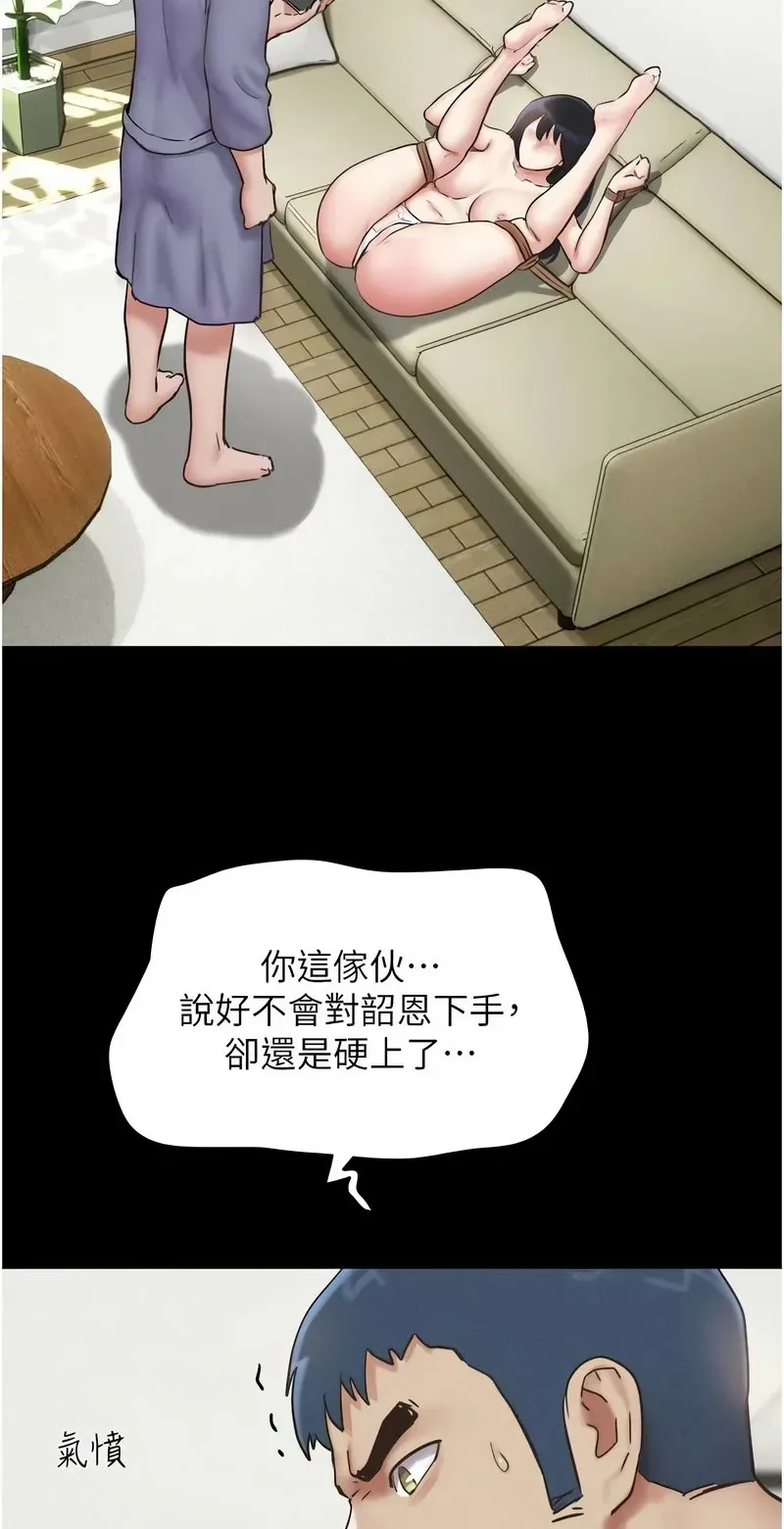 韶恩