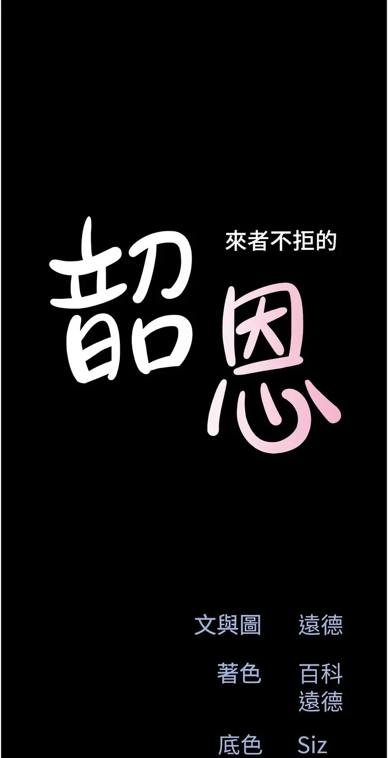 韶恩
